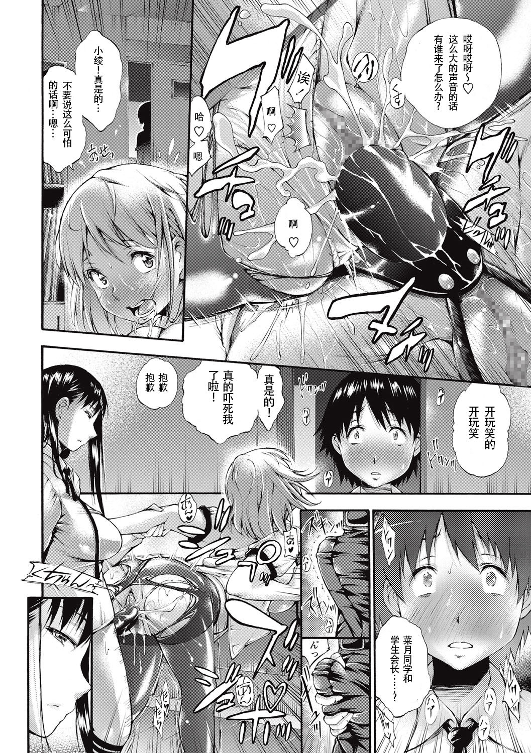 [Nakata Modem] Real or Dildo? (COMIC Masyo 2016-10) [Chinese] [沒有漢化] [Digital] page 7 full