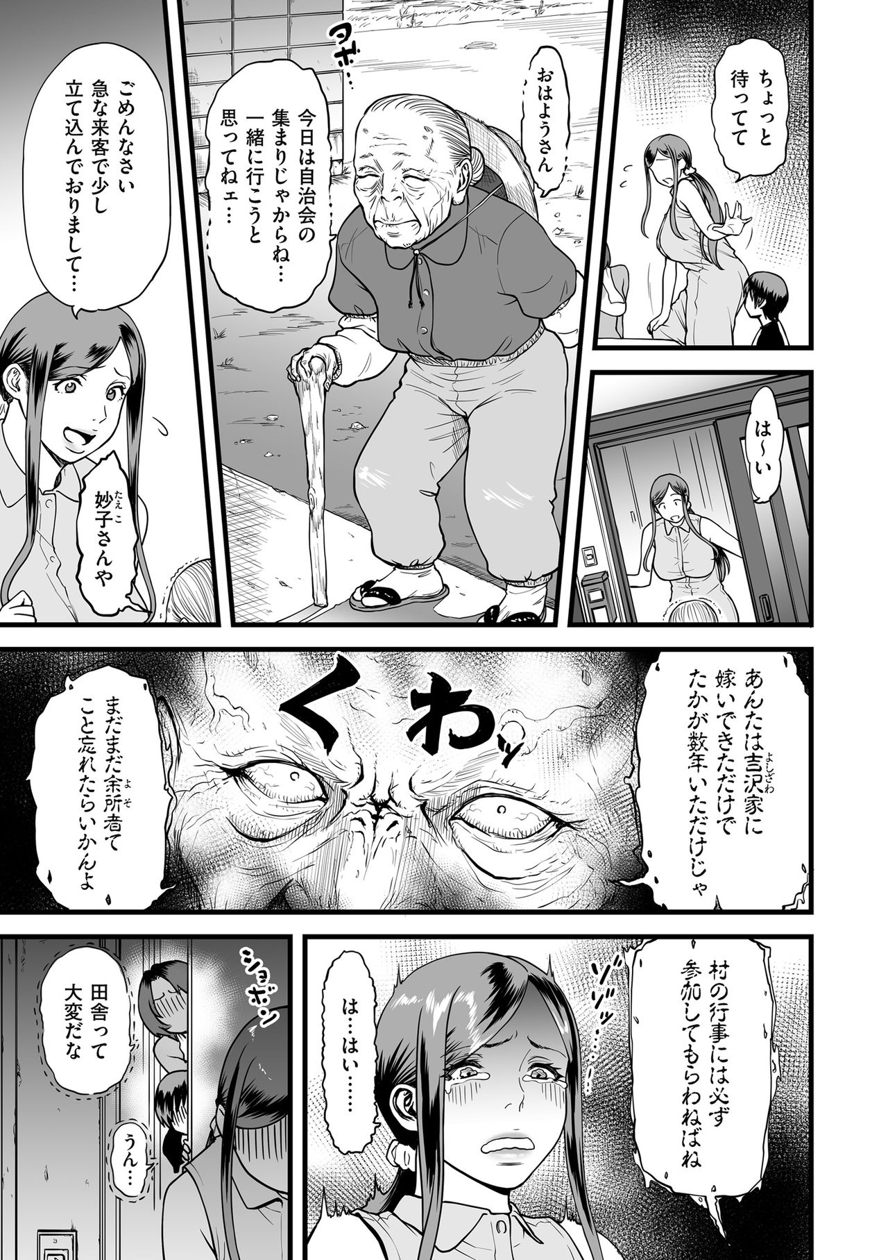 comic KURiBERON DUMA 2019-01 Vol. 12 page 53 full