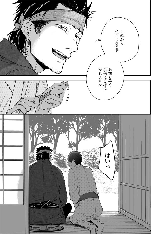 [91 (Kokonotu Hajime)] Nansyoku Injyou Hitsugi page 58 full