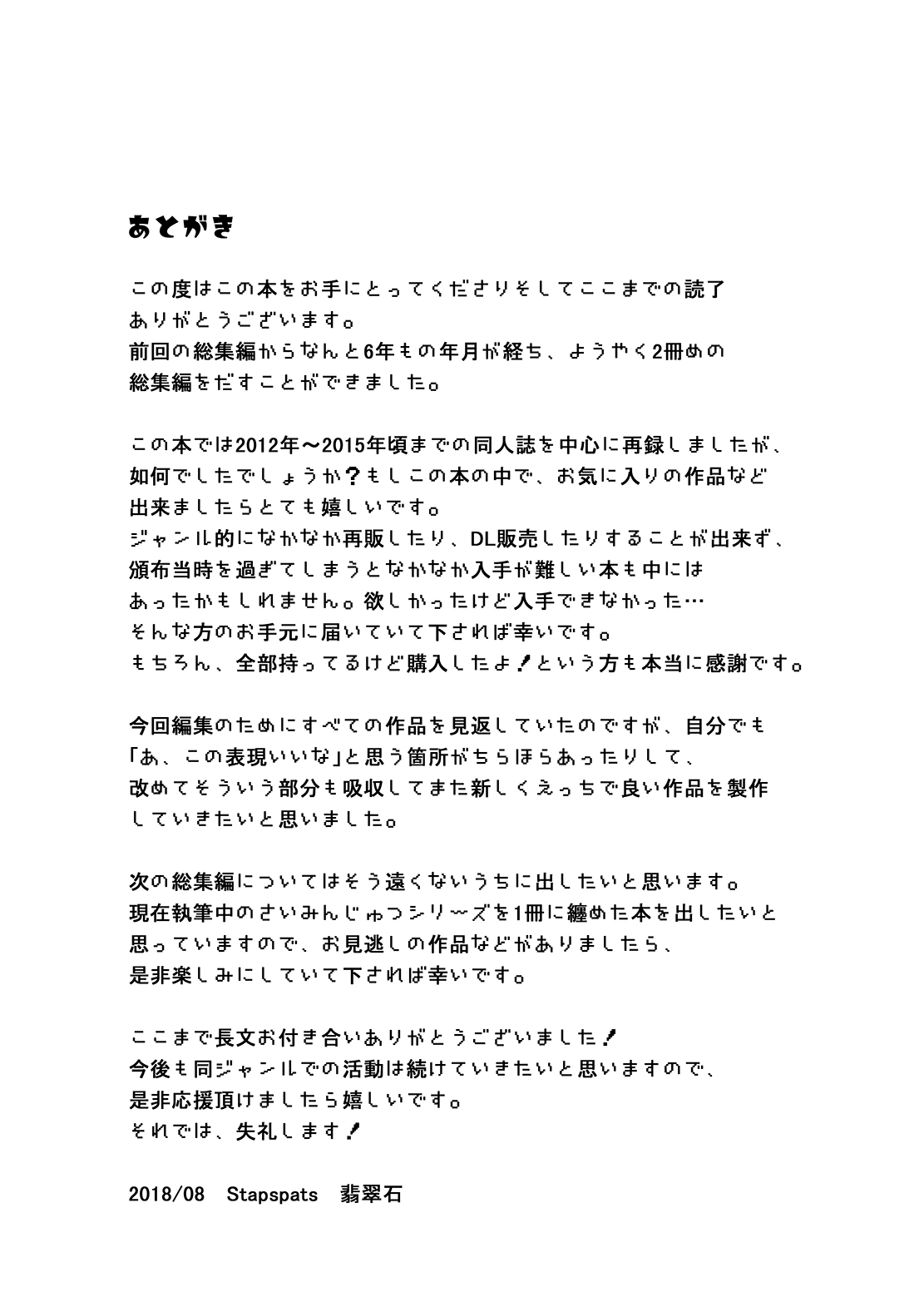 [Stapspats (Hisui)] Kawaii Trainer mo Kinpatsu Bounty Hunter mo Matomete Gachihame Rape Return (Pokémon, Metroid) [Digital] page 168 full