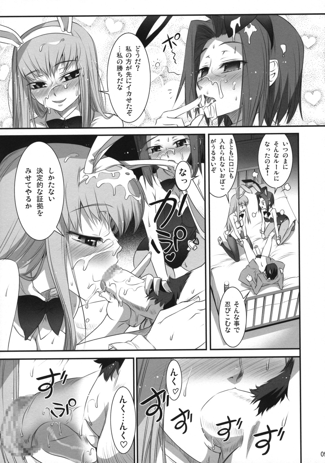 (COMIC1☆2) [Aneko no Techo (Koume Keito)] Majoyome Nikki R2 (CODE GEASS: Lelouch of the Rebellion) page 8 full