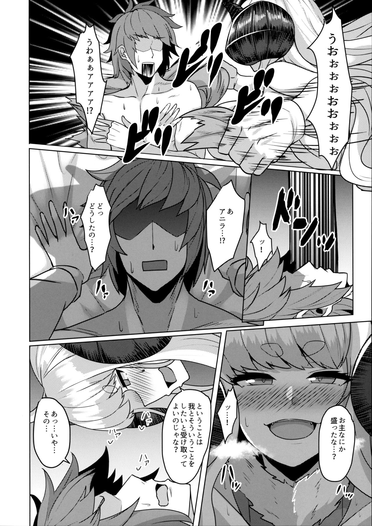 (C96) [Tendou (Tenken)] Anira Sakari (Granblue Fantasy) page 5 full