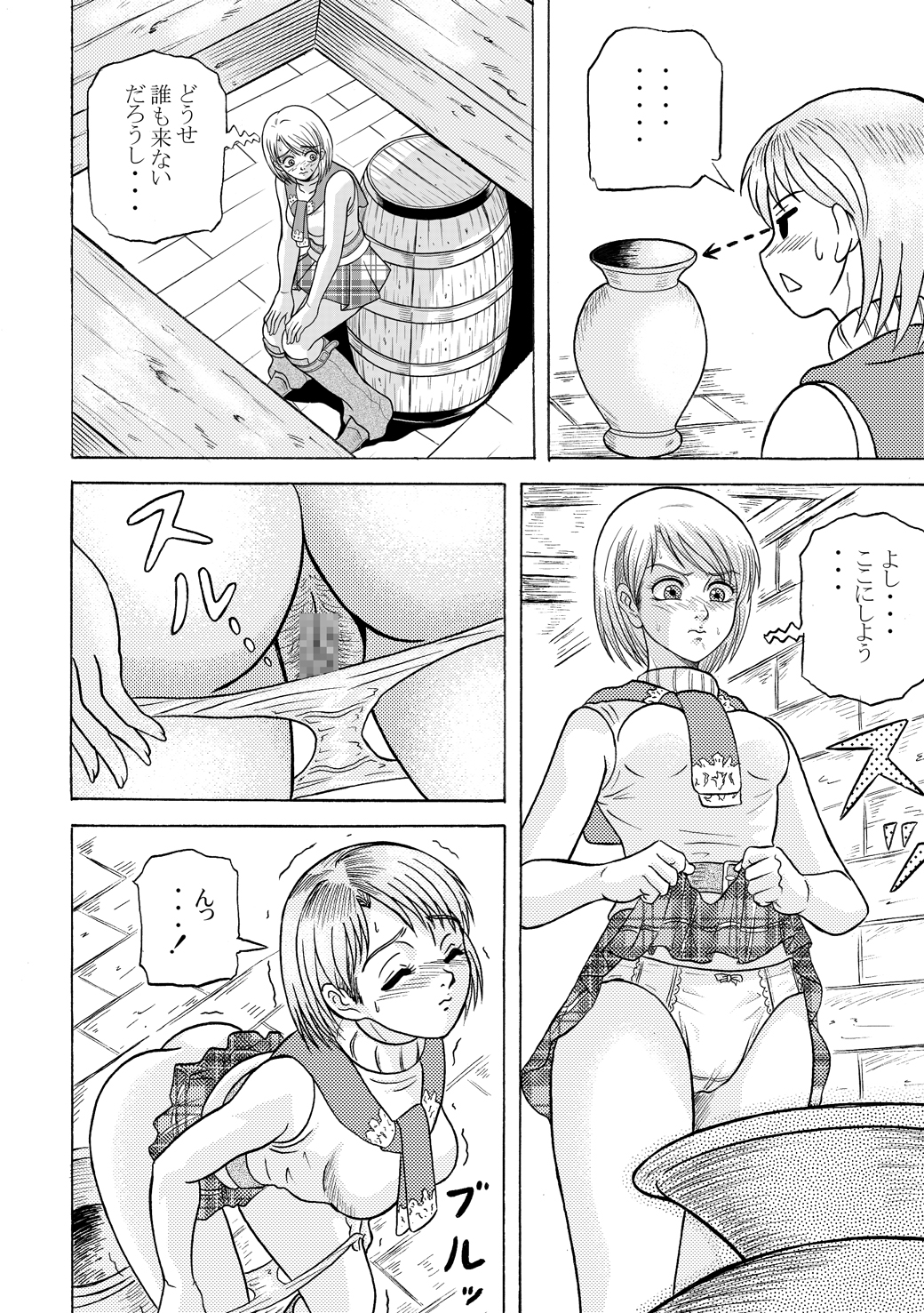 [Shinkirou Akatsuki (Itten Chiroku)] Bioman (Resident Evil) page 4 full