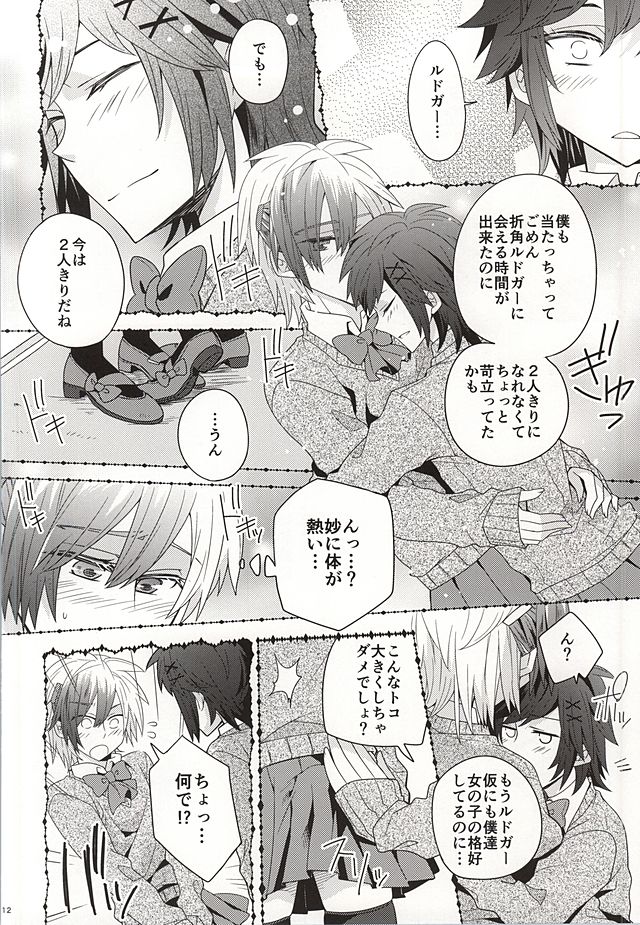 (Tales Link 4) [Shiawase Iro Clover (Gurinko)] Josou Danshi Melancholy (Tales of Xillia) page 10 full