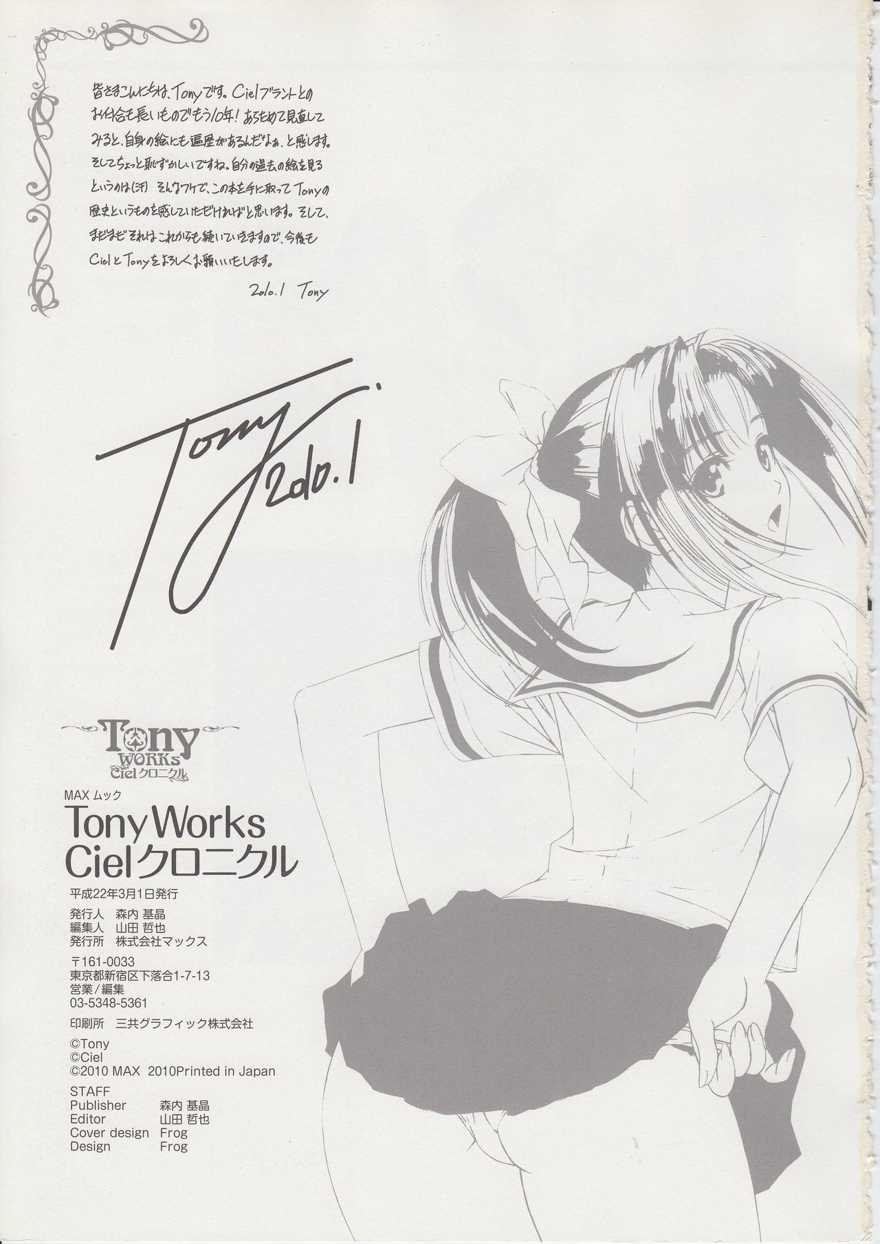 Tony Works Ciel Chronicle [Artbook] page 161 full