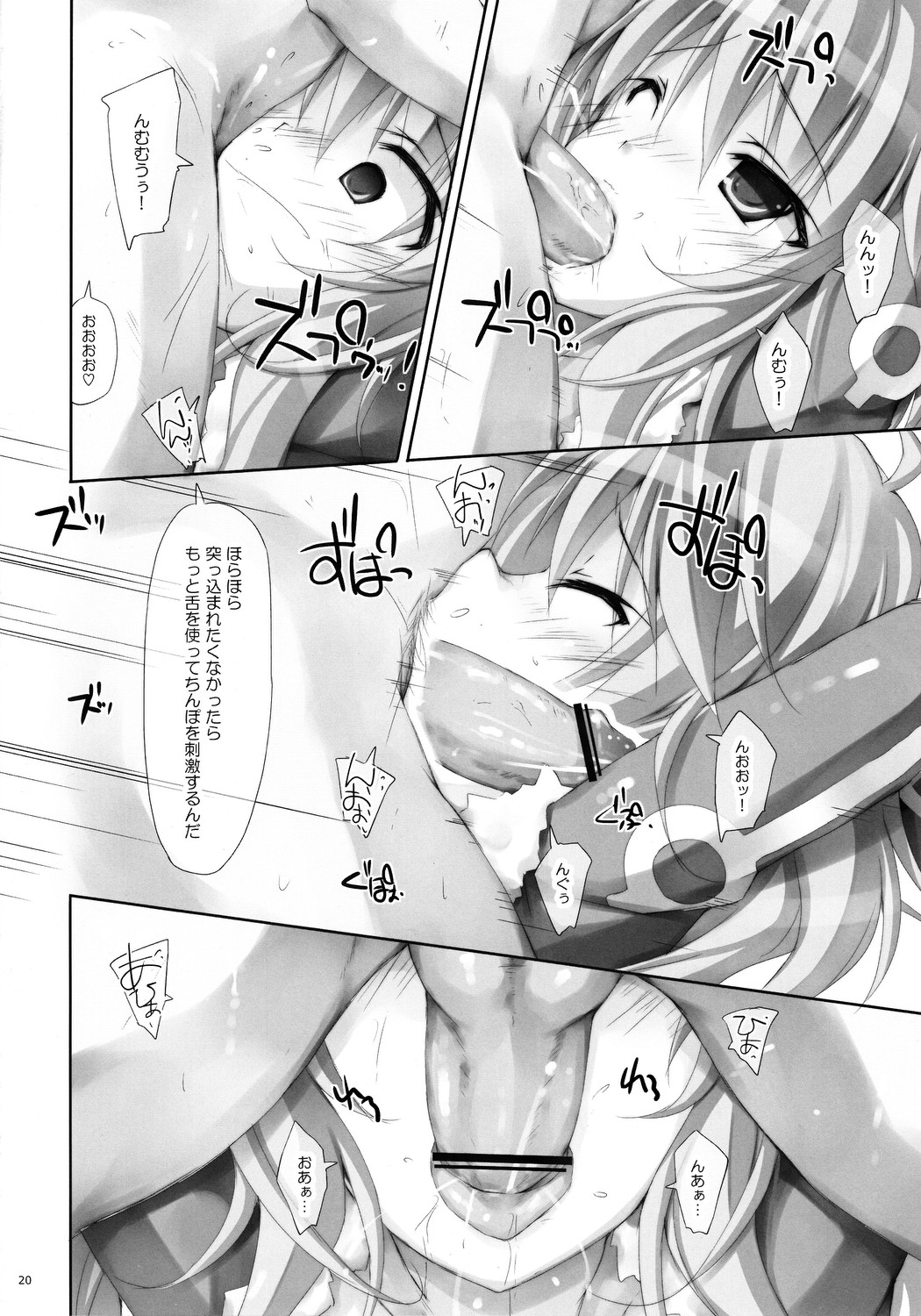 (C82) [r.i.s factory (Ruschuto)] SECRET SERVICE (THE iDOLM@STER) page 19 full