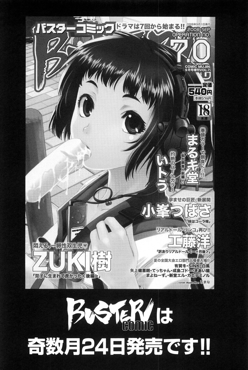 [Seto Yuuki] Stretta Ch. 0-3, 6-7 [English] page 127 full