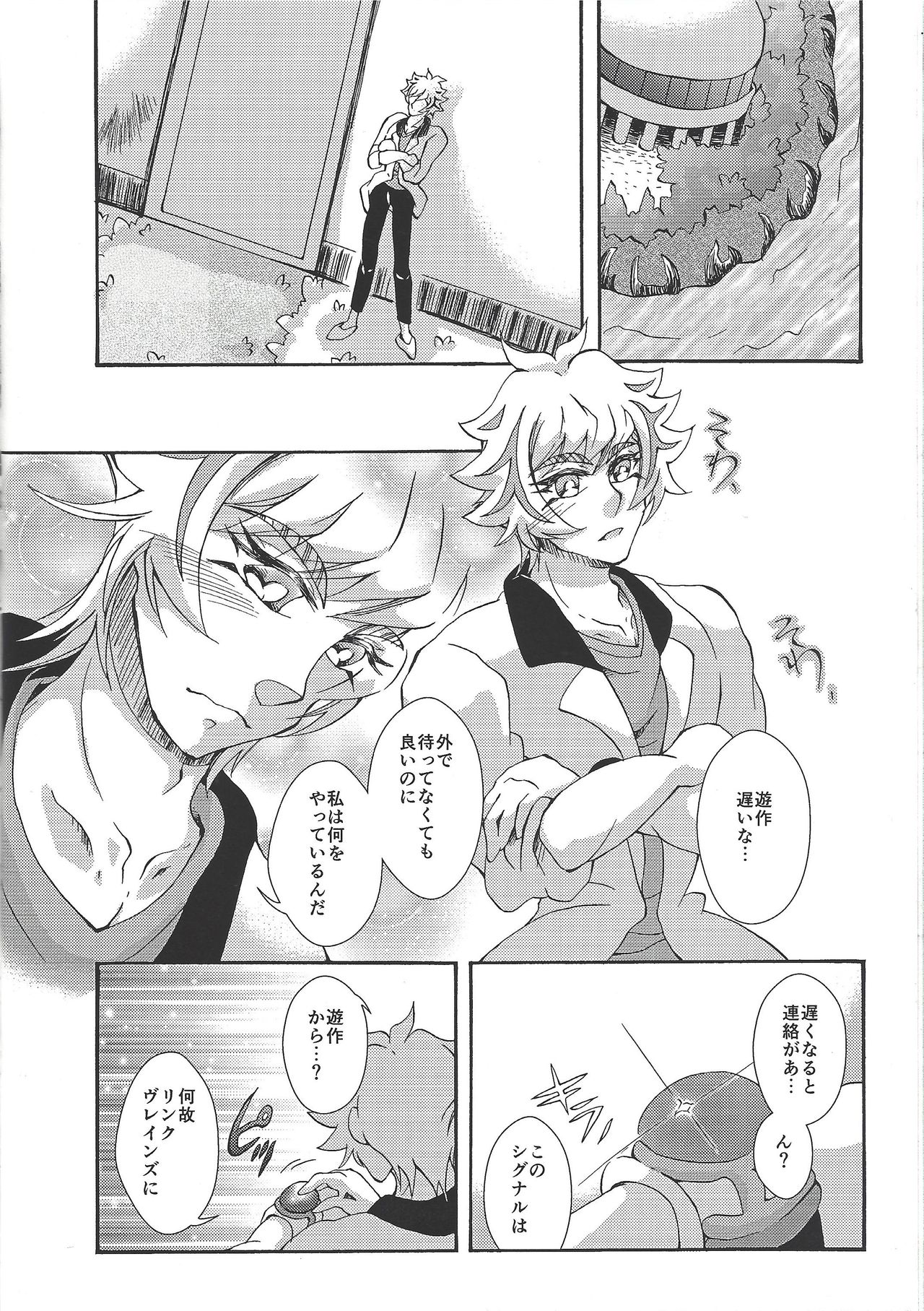 [Millennium flying star (Takato Ayuri)] Negai no kanata ni hana to kaere (Yu-Gi-Oh! VRAINS) page 3 full