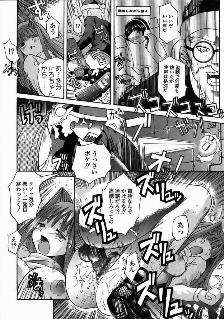 [Mita Unmei] LIVE DUO page 99 full