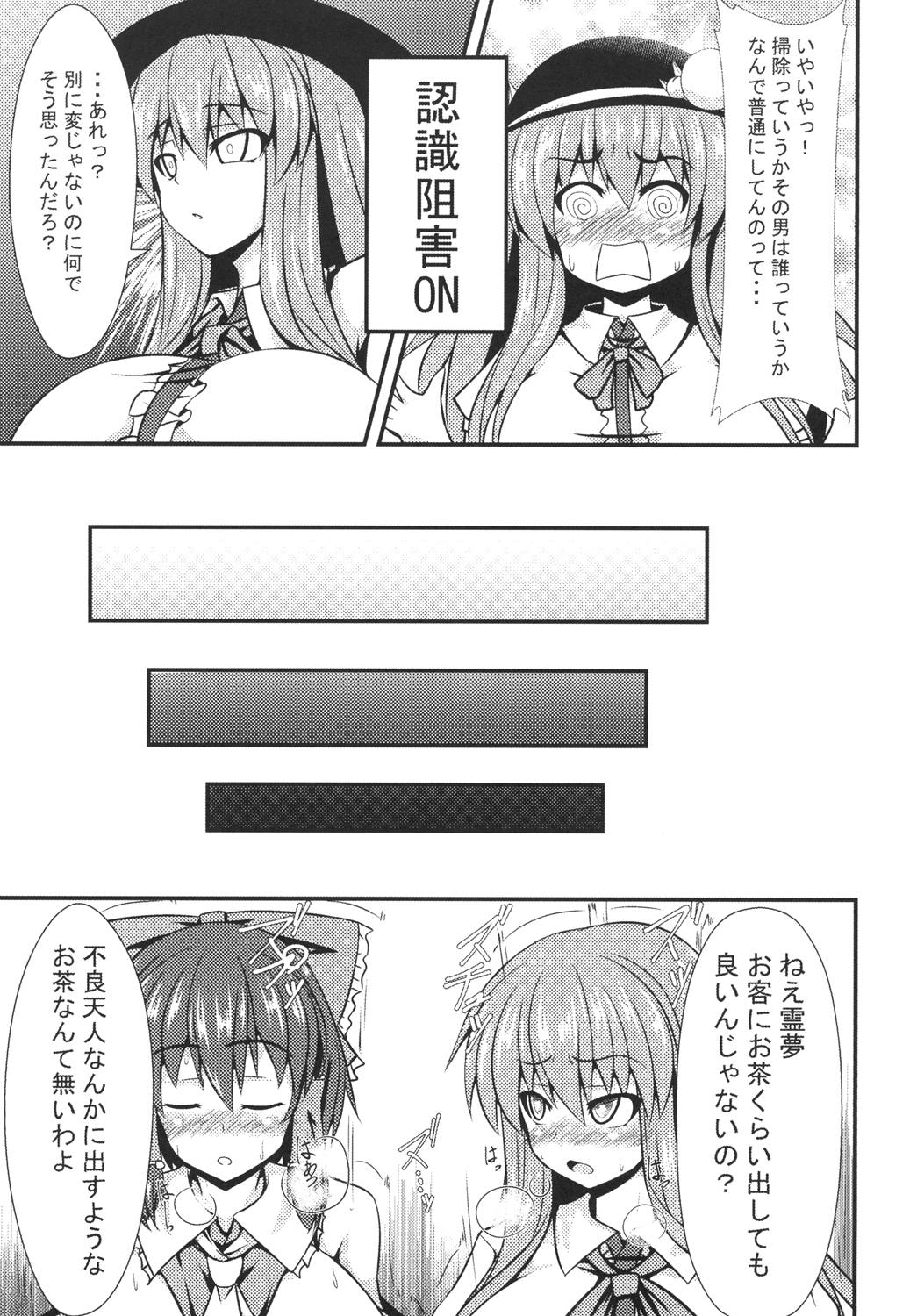 (Reitaisai 15) [Manbun no Ichi (Parmiria)] Oppai Tenshi no Saiminx ~Reimu o Soete~ (Touhou Project) page 4 full