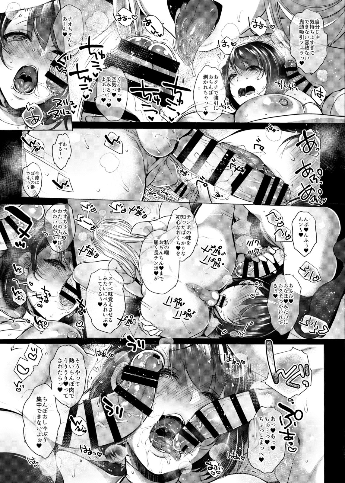 [NIGHT FUCKERS (Mitsugi)] G-cup Kyokon Doutei Shojo na Seisokei Futanari Onee-san ga Hajimete no SEX de Dashimakuri Hamemakuri Ikimakuri!! [Digital] page 26 full