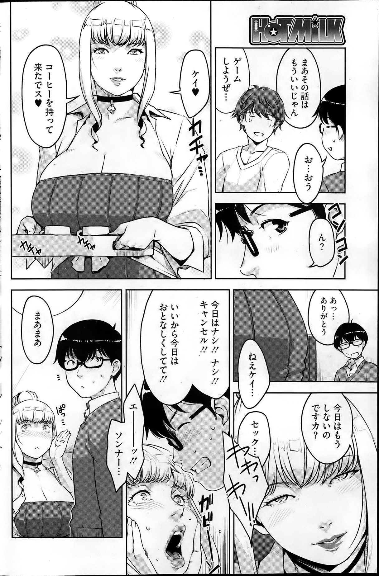 [Sugi G] Angelus + Beauty Ch.1-3 page 34 full