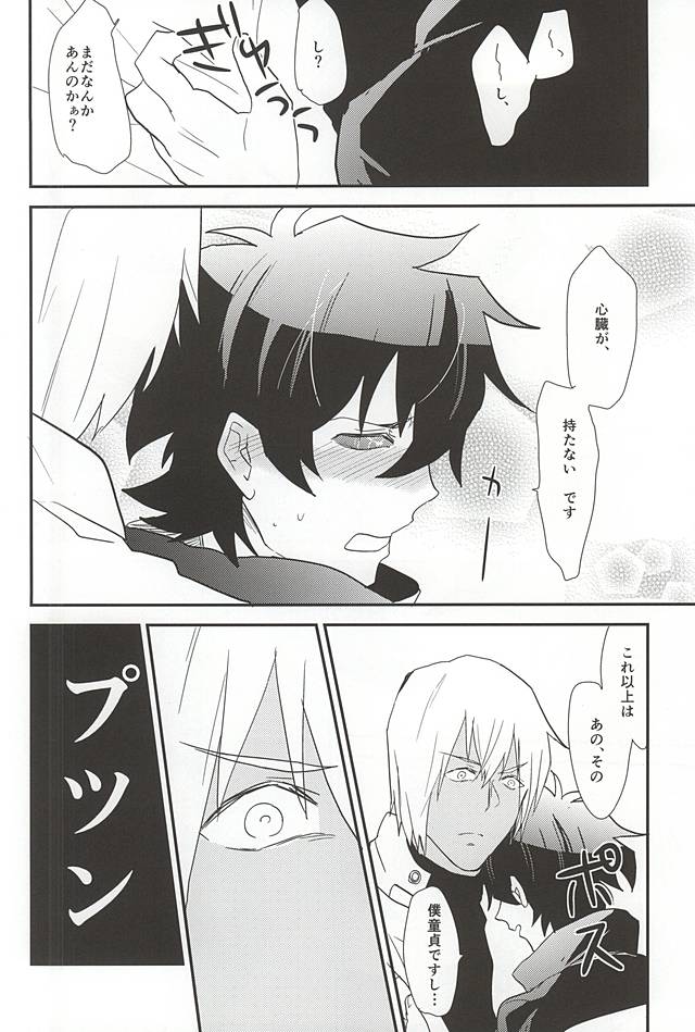 (BLOODYZONE) [Capuri (Tamaru)] Anata ni Kubittake (Kekkai Sensen) page 26 full