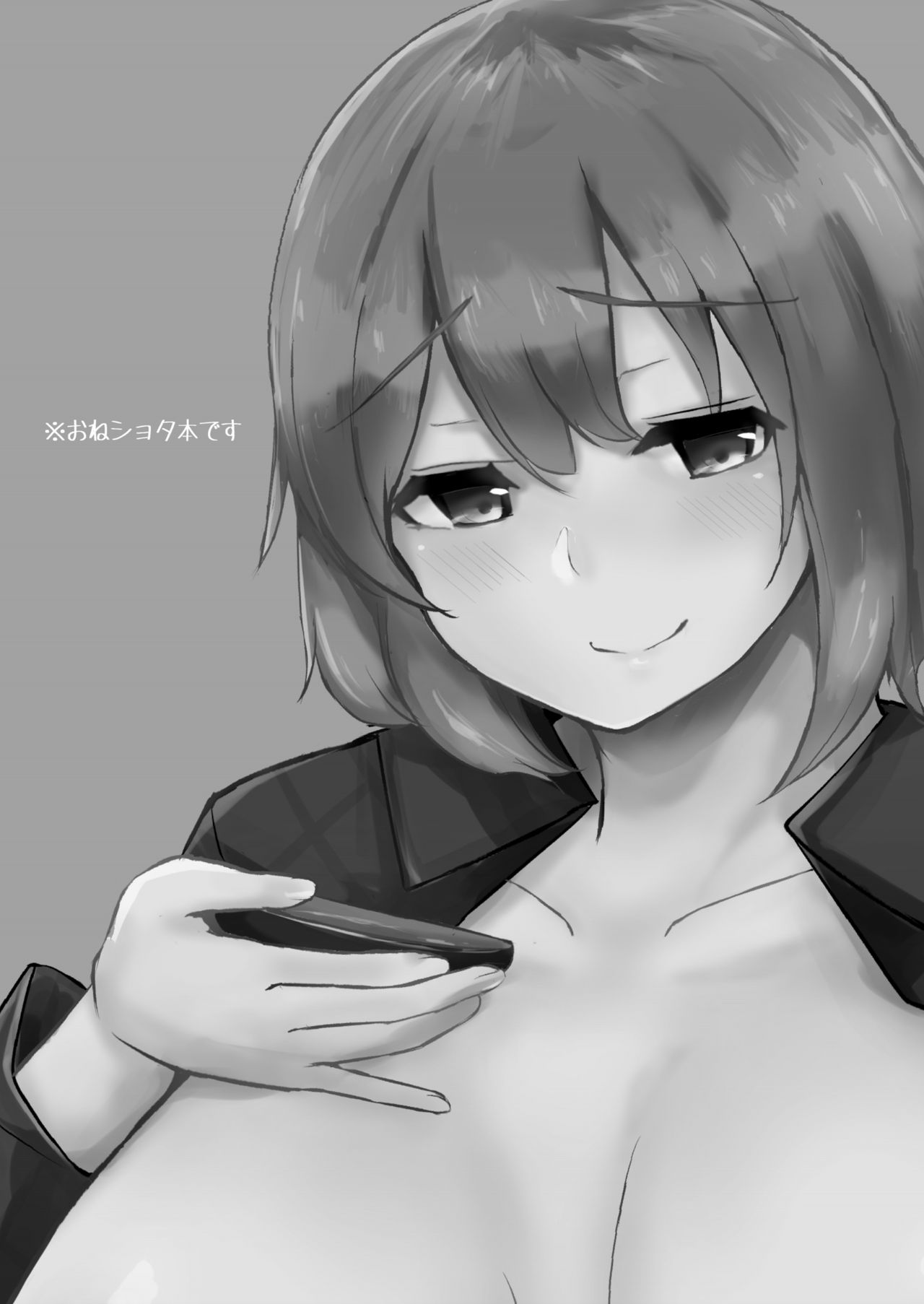 [Fukasu-Santaro (Fukashinsu)] Raiko-san to Deisuix! (Touhou Project) [Digital] page 3 full