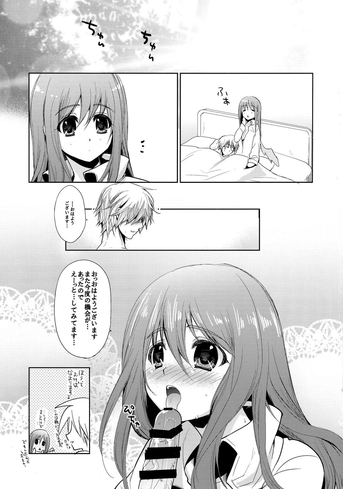 (COMIC1☆9) [Tamashu (Ohkami Ryosuke)] Renri no Eda: Sairoku (GUILTY GEAR) page 41 full