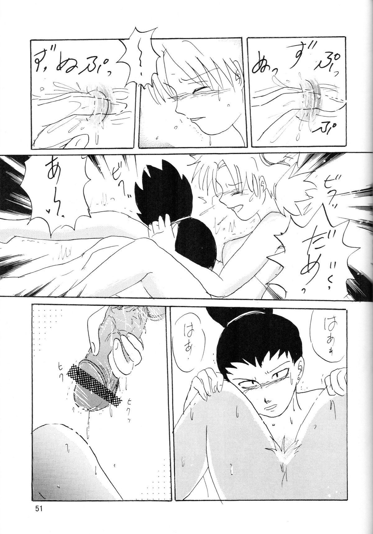 (C70) [Circle A (Various)] A ~Shochuu Omimai~ (Naruto) page 50 full