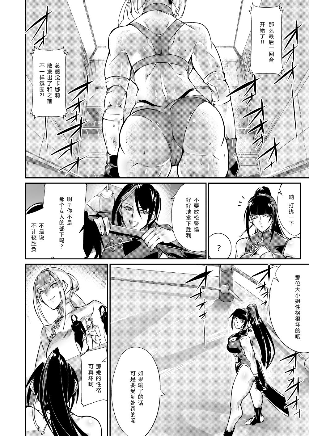 (COMITIA130) [TLG (bowalia)] Tougijou Rin - Arena Rin 1 [Chinese] [不可视汉化] page 7 full