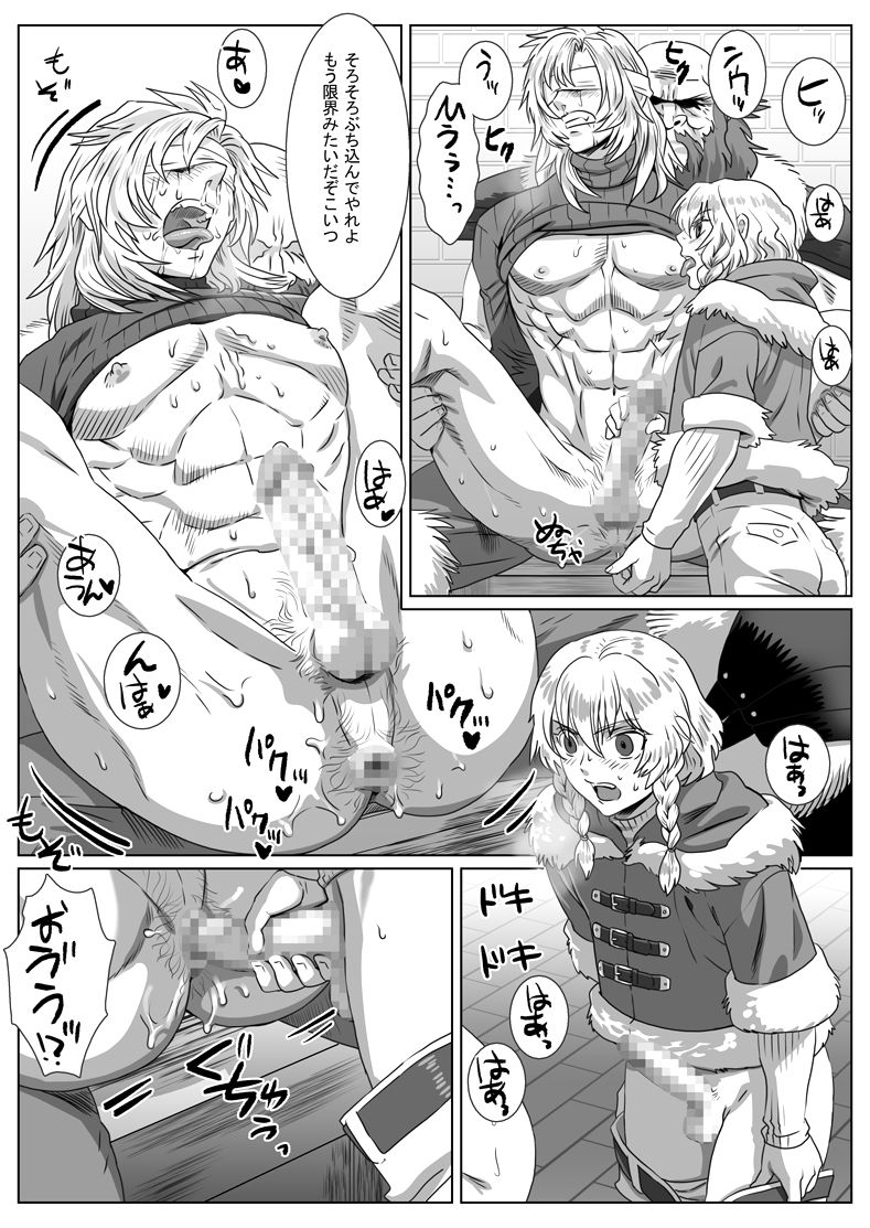 [Shimesaba (isaki)] Komori Ookami page 33 full