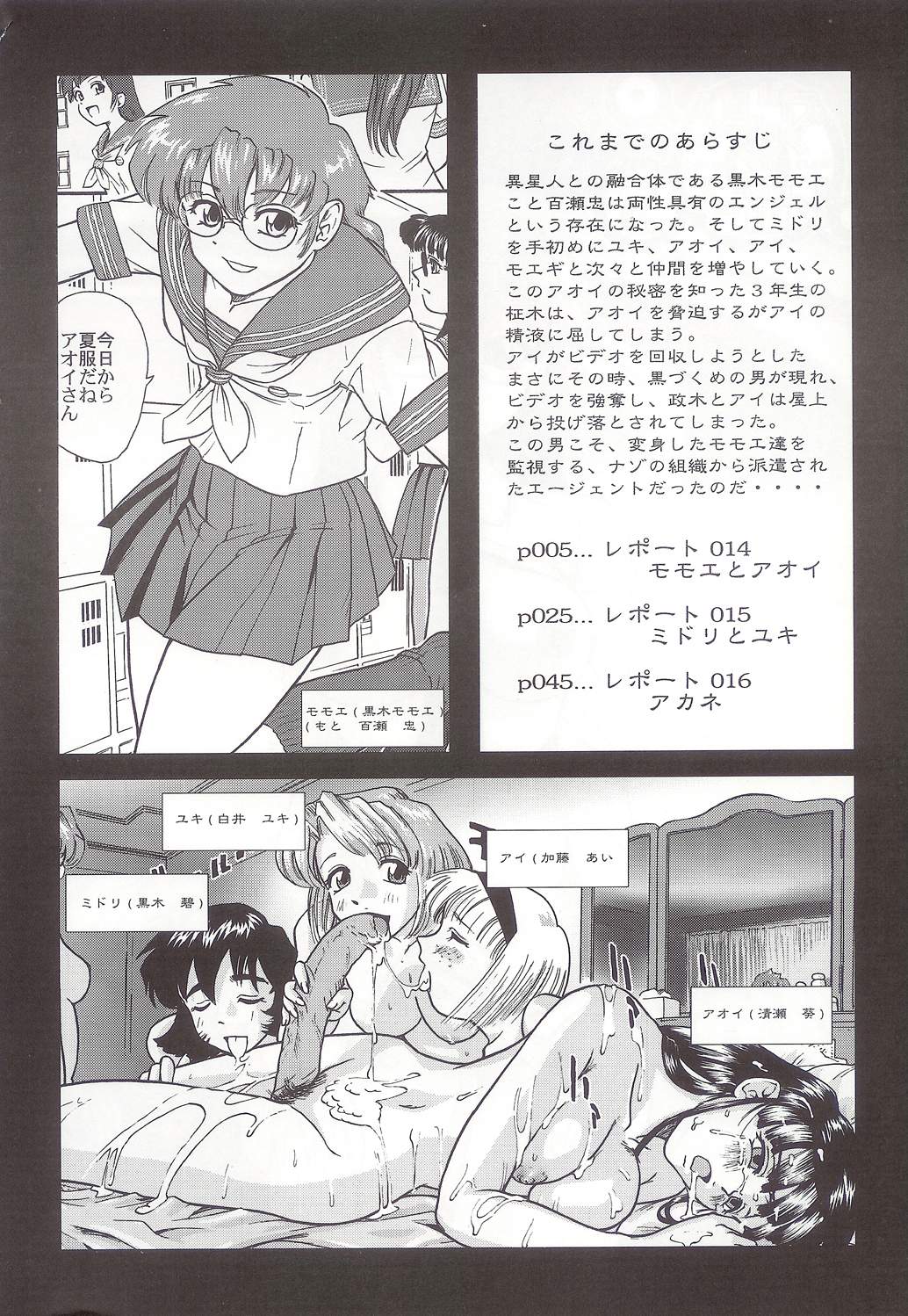 (SC25) [Behind Moon (Q)] Dulce Report 5 [English] [SaHa] (Decensored) page 3 full