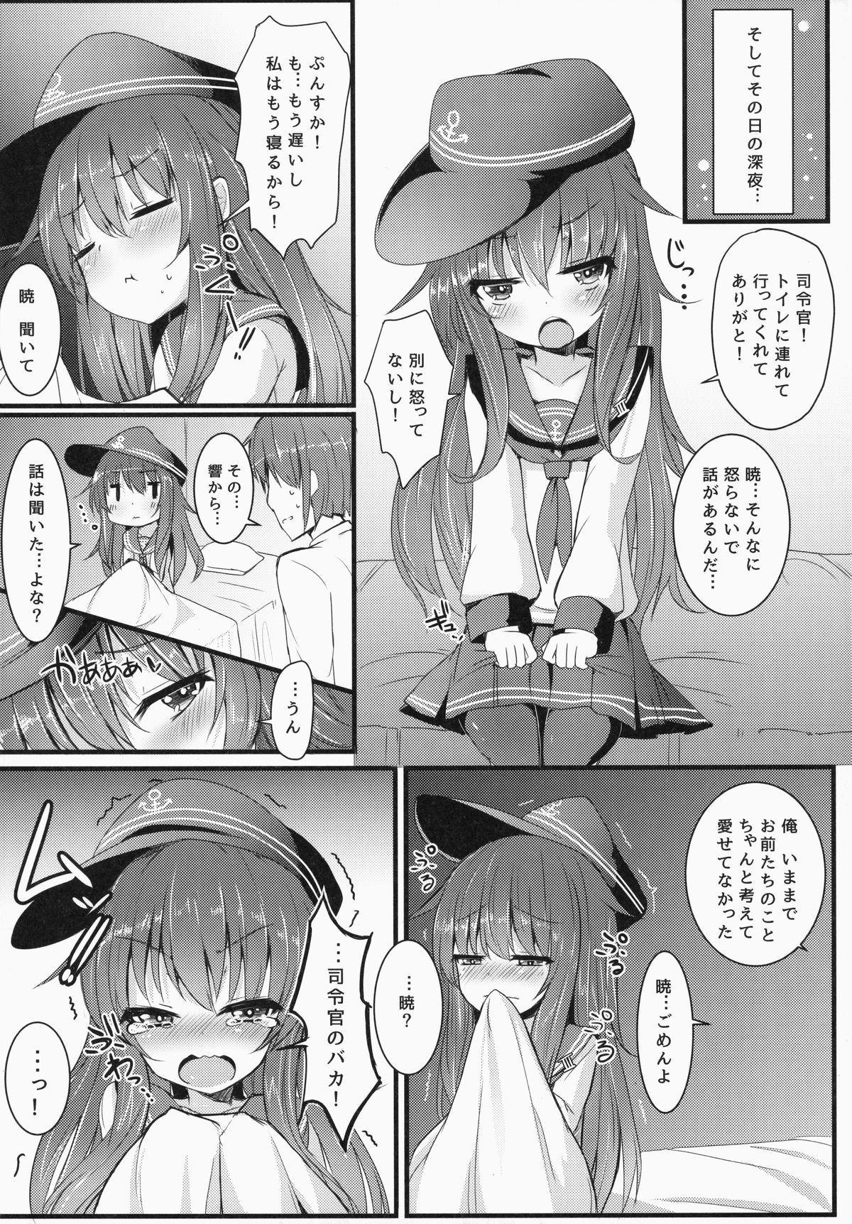 (C87) [Menteisho (Menteiyakuna)] Kakkokari de wa Owaranai -Kou- (Kantai Collection -KanColle-) page 13 full
