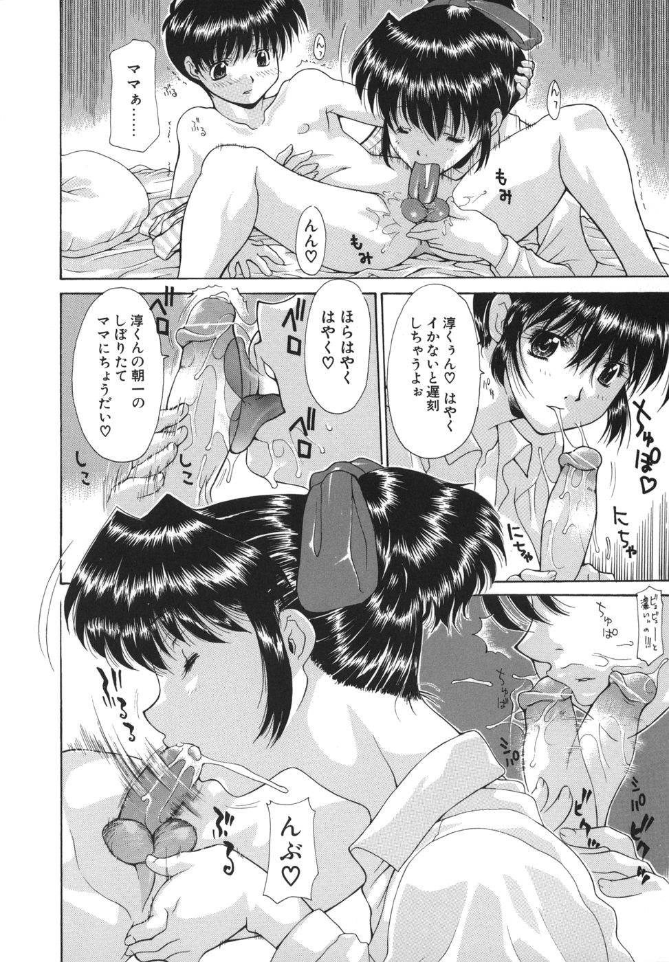 [Izawa Shinichi] Hana*Cupid page 24 full