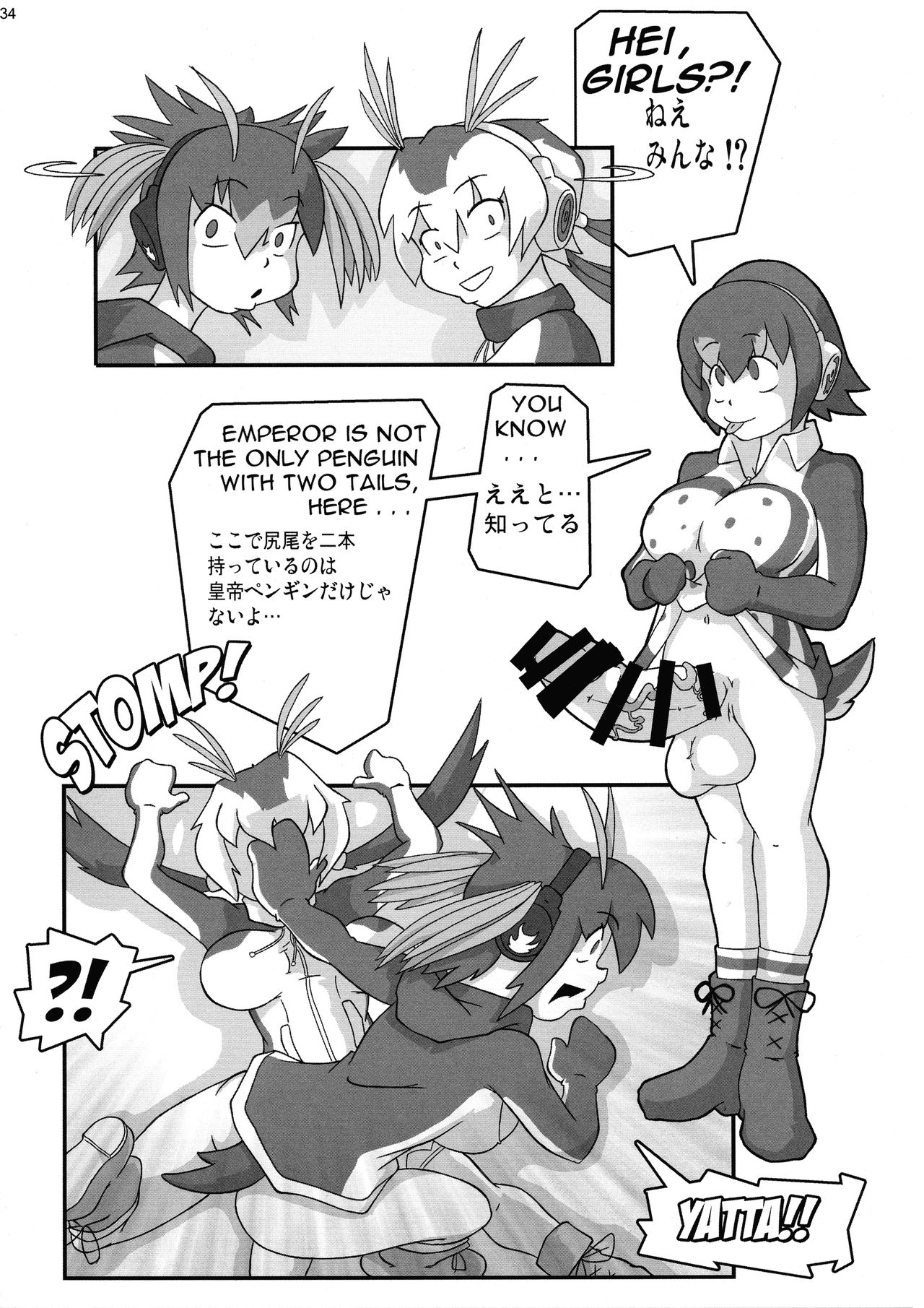 (C93) [KEBERO Corporation (Various)] Shin Hanzyuuryoku 36 (Girls und Panzer, Kemono Friends) page 34 full