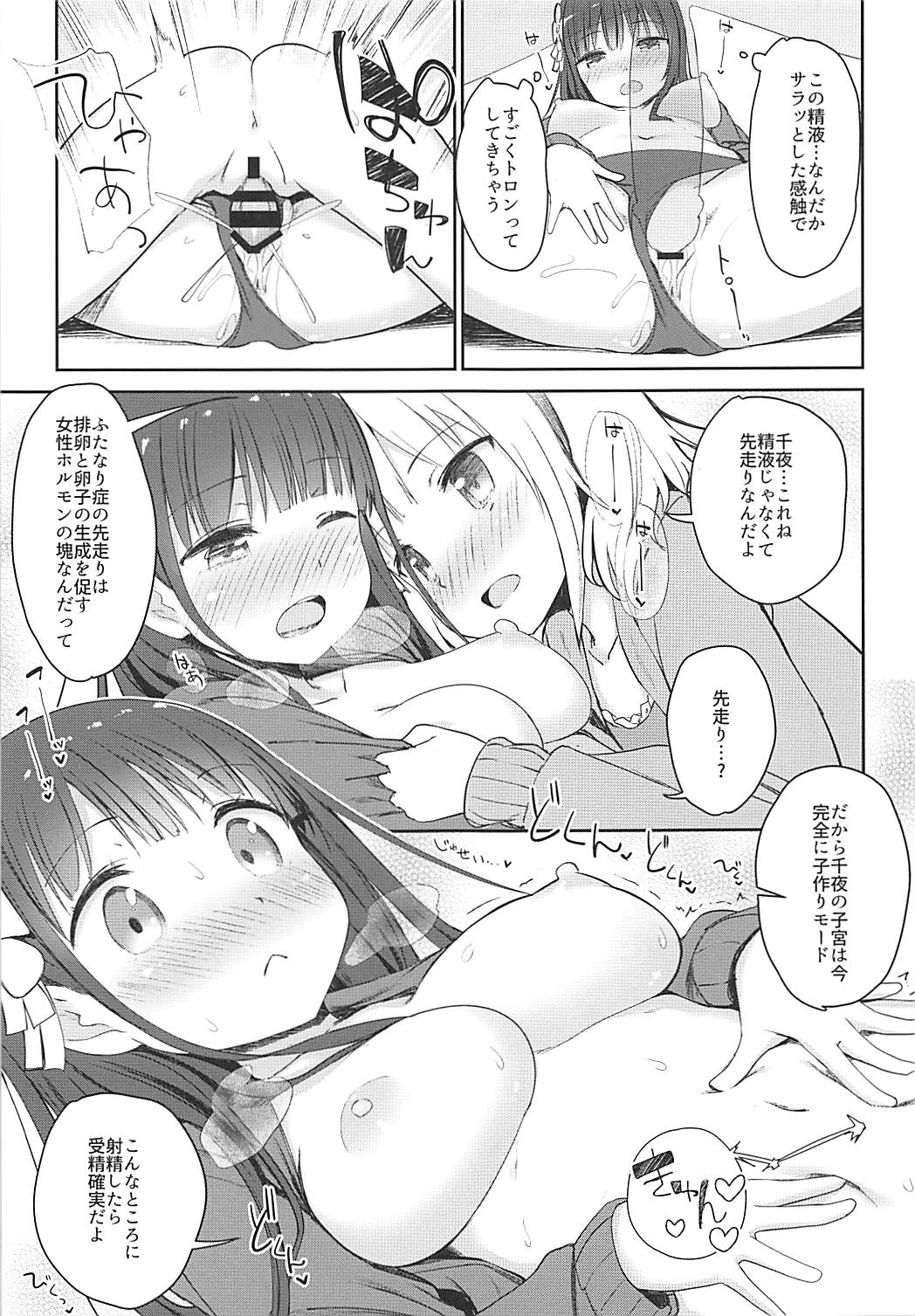 (C94) [14 (Dekochin Hammer)] Best Friend Sex 2 (Gochuumon wa Usagi desu ka?) page 14 full
