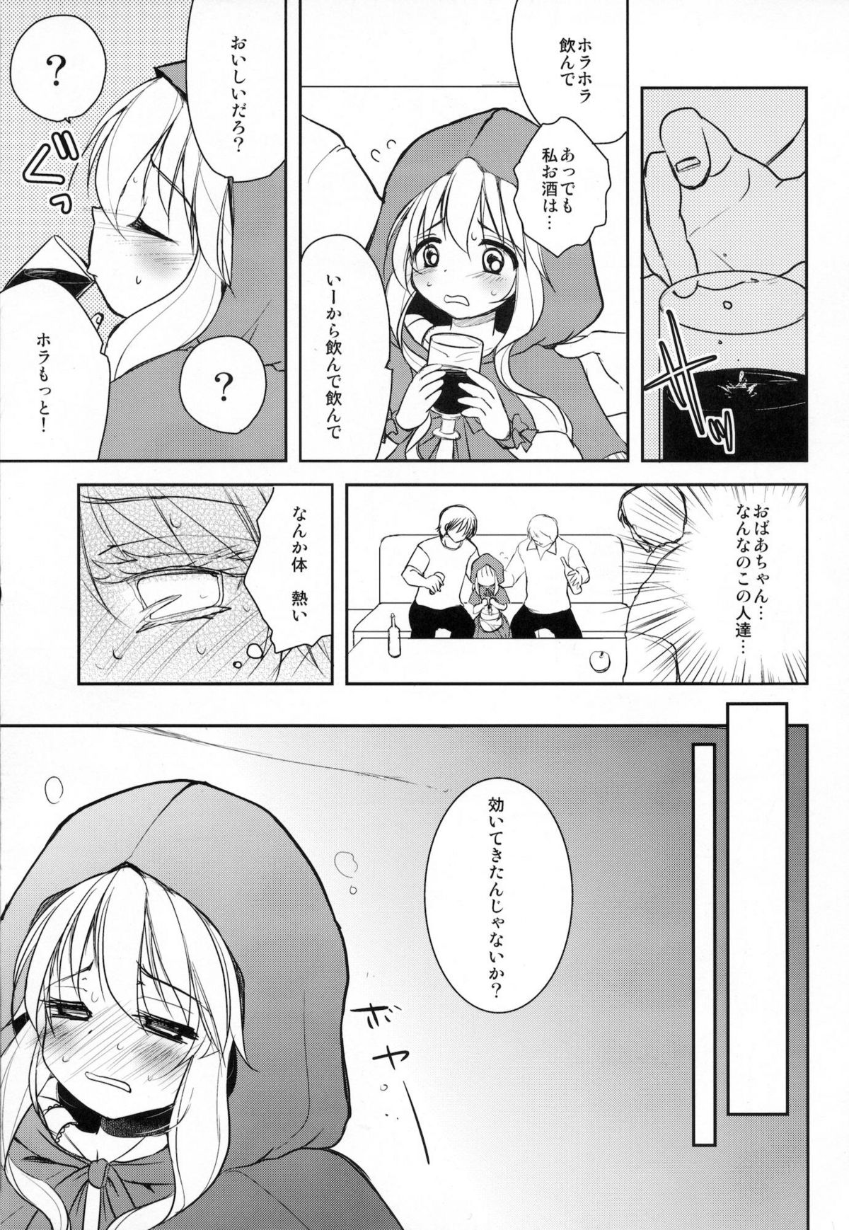 [chocolate Lv.5 (dynamite moca)] Otokonoko Akazukin page 6 full