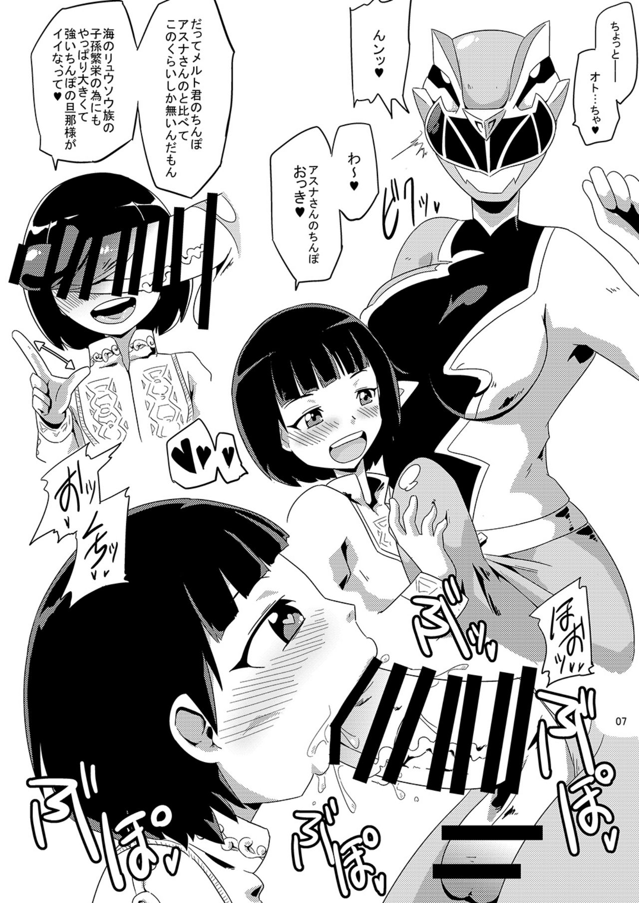 [Mugen Mountain (Basuta)] Nichi Asa Heroine Futanari Chinchin Sakusei Time (Kamen Rider Zero-One, Super Sentai) [Digital] page 9 full