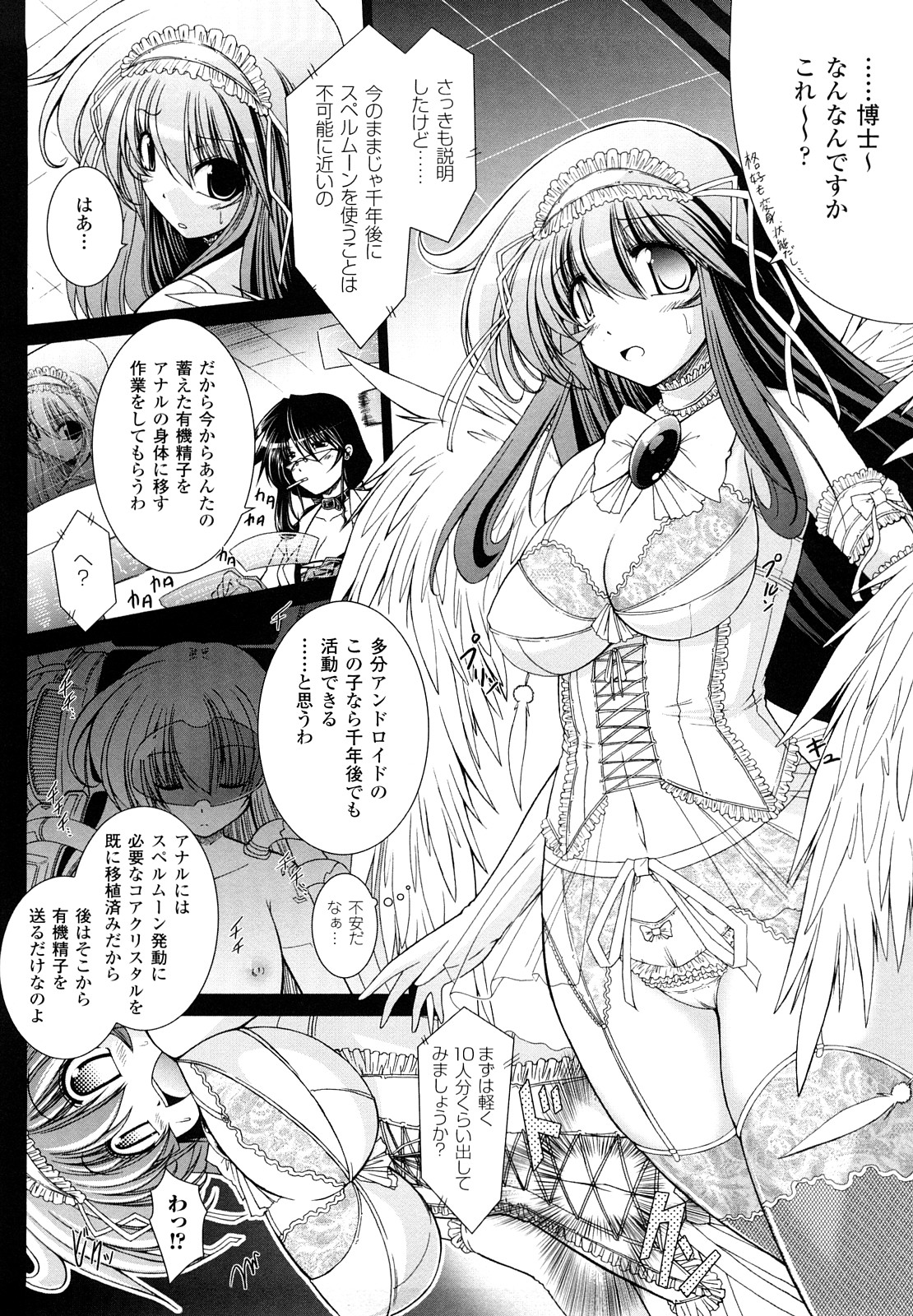 [Oohashi Takayuki] World is Mine 2 page 52 full