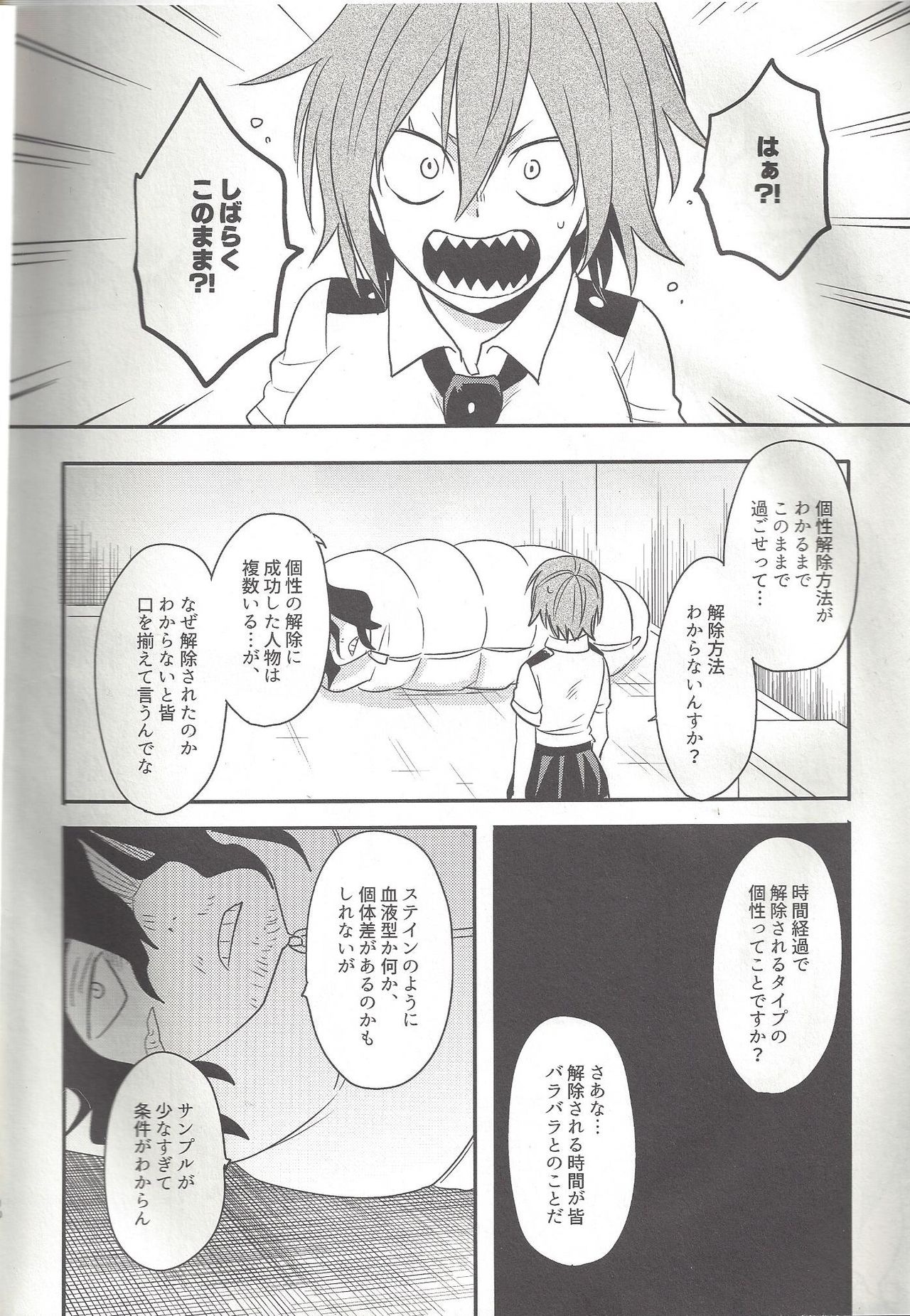(C94) [Osova (Sovayu)] Shiranee yo! (Boku no Hero Academia) page 9 full