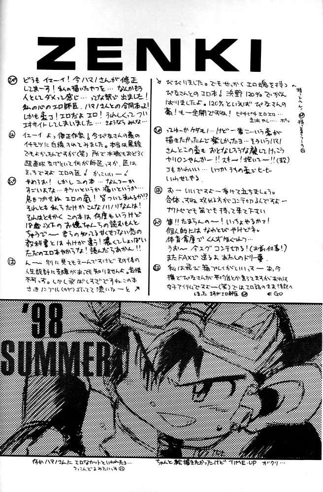(C54) [Gorugo Moon (JAMES.H)] HOT SPOT (Bakusou Kyoudai Let's & Go!!) page 13 full