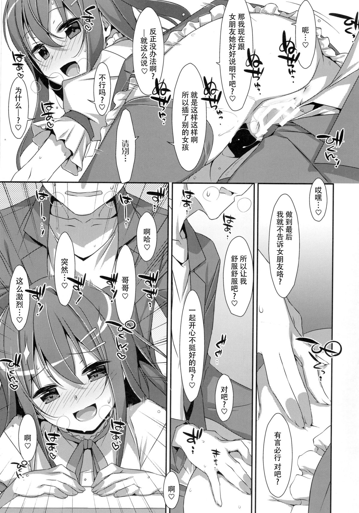 (C89) [TIES (Takei Ooki)] Watashi no, Onii-chan 2 [Chinese] [脸肿汉化组] page 16 full