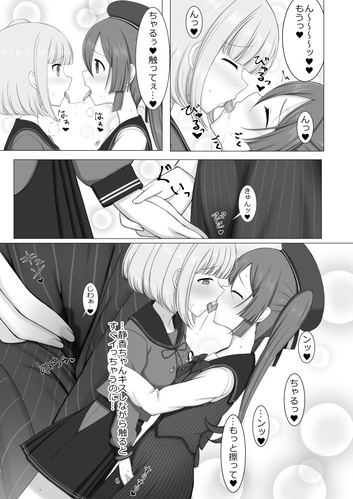 [ElectrlyEmission (Denkaisui)] Tokime Ichizokubon (Puella Magi Madoka Magica Side Story: Magia Record) [Digital] page 13 full