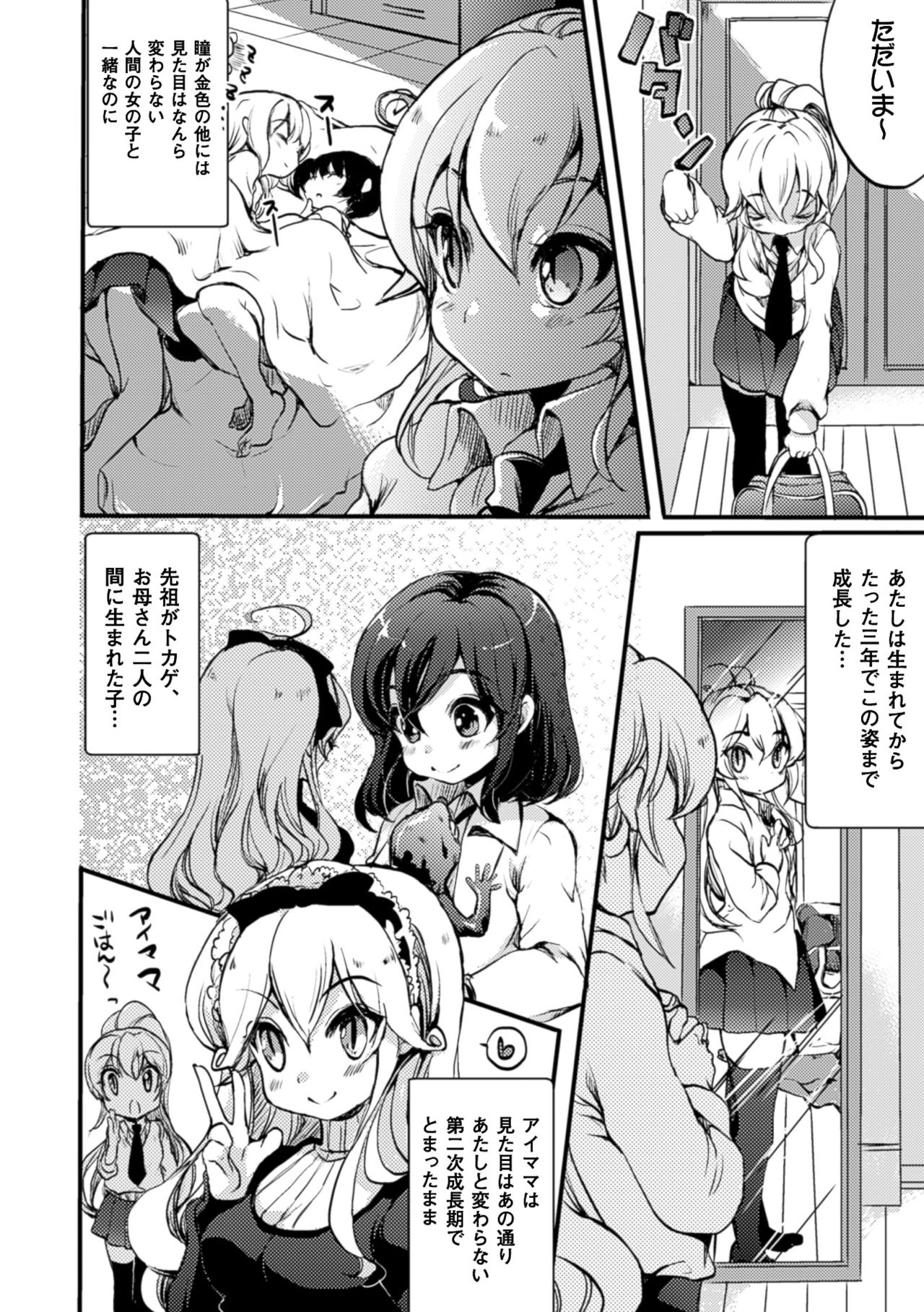 [Anthology] 2D Comic Magazine Yuri Ninshin Vol. 4 [Digital] page 96 full