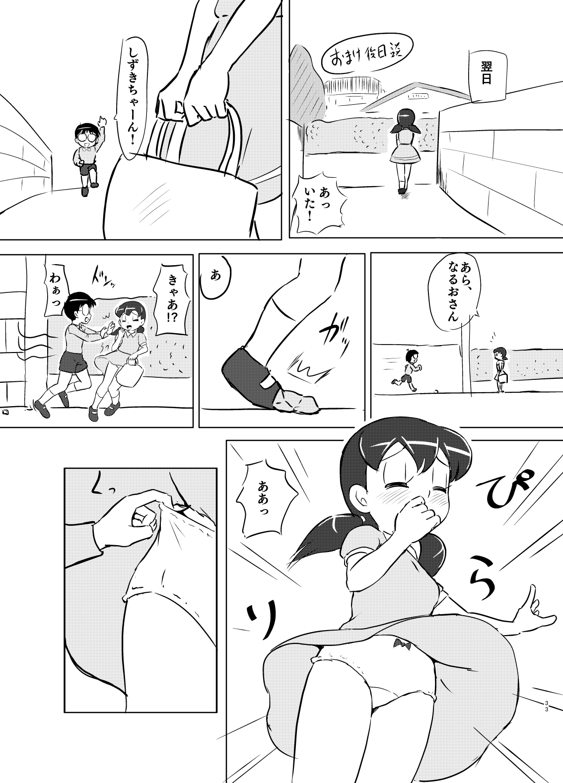 [Galaxy Ginga (Hasuke)] Ikenai Oisha-san Gokko (Doraemon) [Digital] page 32 full