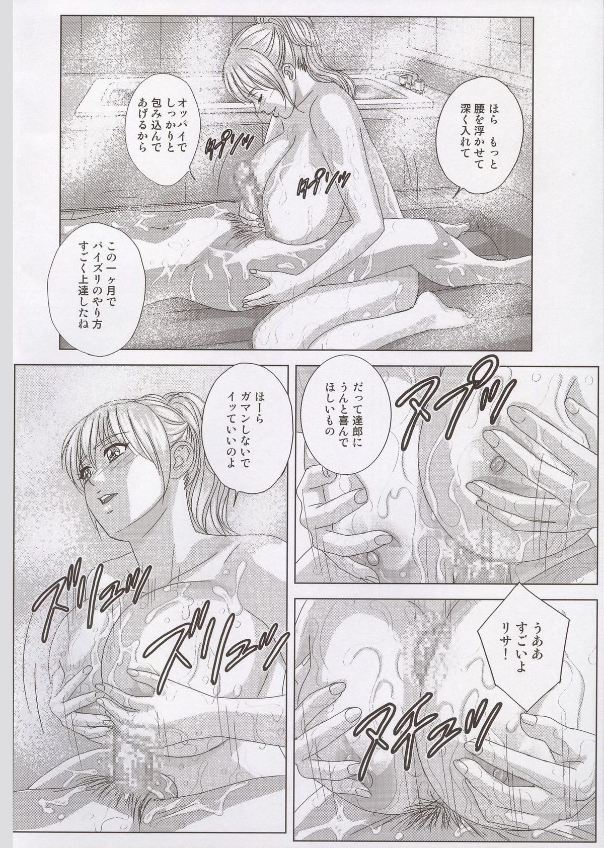 (C73) [D-LOVERS (Nishimaki Tohru)] DELICATE FANTASY 4 page 11 full