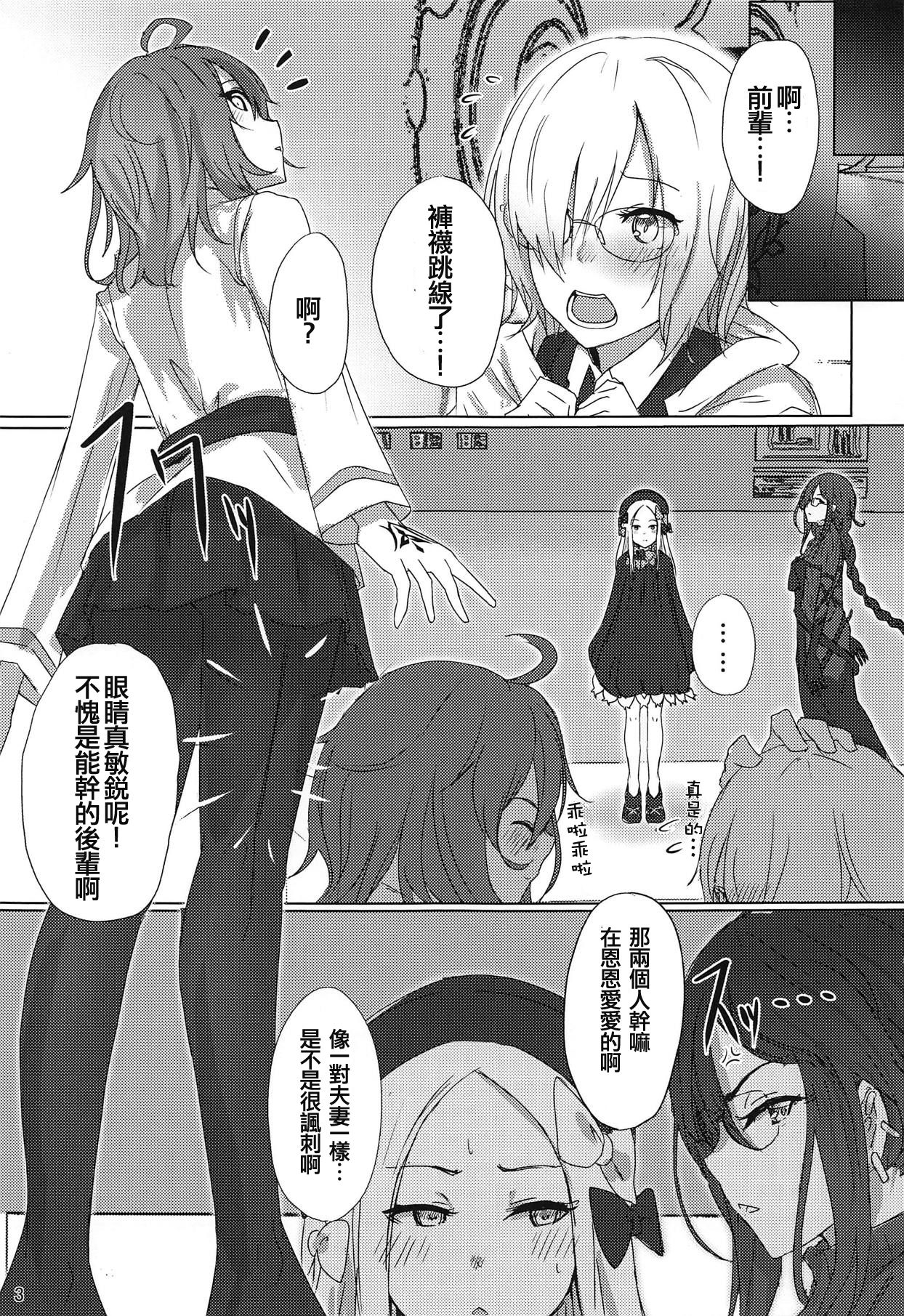 (COMIC1☆15) [dendenbotch] Kazoku Gokko (Fate/Grand Order) [Chinese] [WTM直接汉化] page 3 full