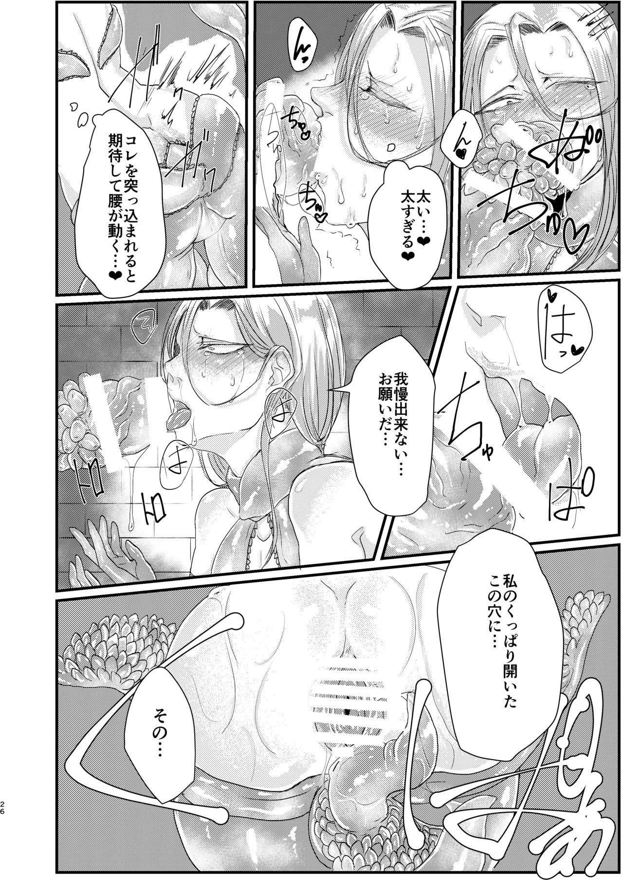 [Nikogori (Tachibana Kou)] Otoko Madoushi ga Shokushu de Mechakucha ni Sareru Hon [Digital] page 26 full