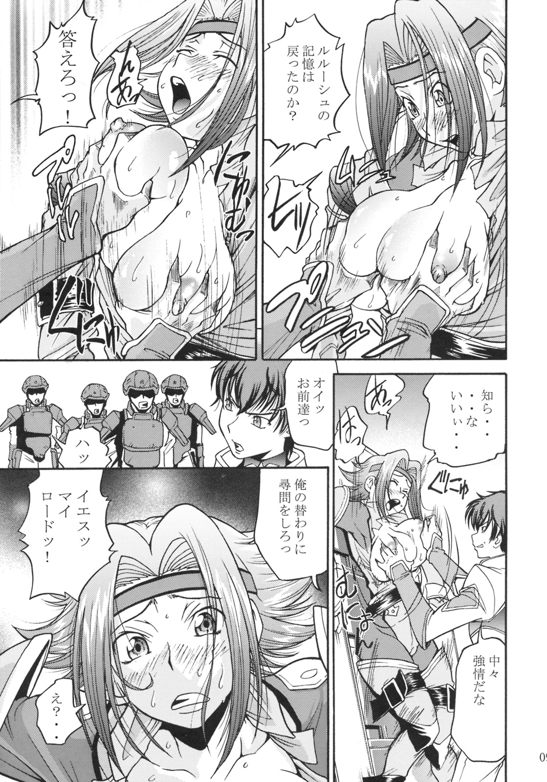 (C74) [Tsubasa-tan to Issho (Masuda Inu)] Kallen no Ryoujoku Nikki (Code Geass) page 8 full