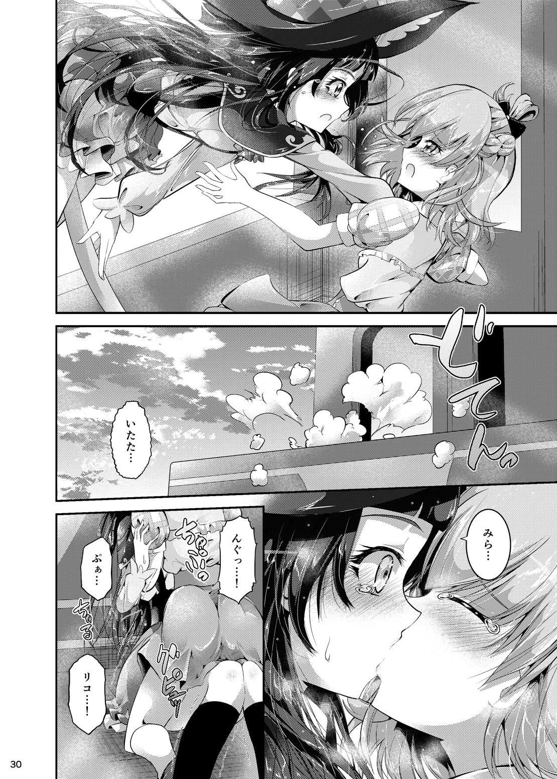 [Niisan Koubou (Matuokanili)] MiraRiko Kosodate Nikki ~Yochiyochiki~ (Mahou Tsukai PreCure!) [Digital] page 29 full