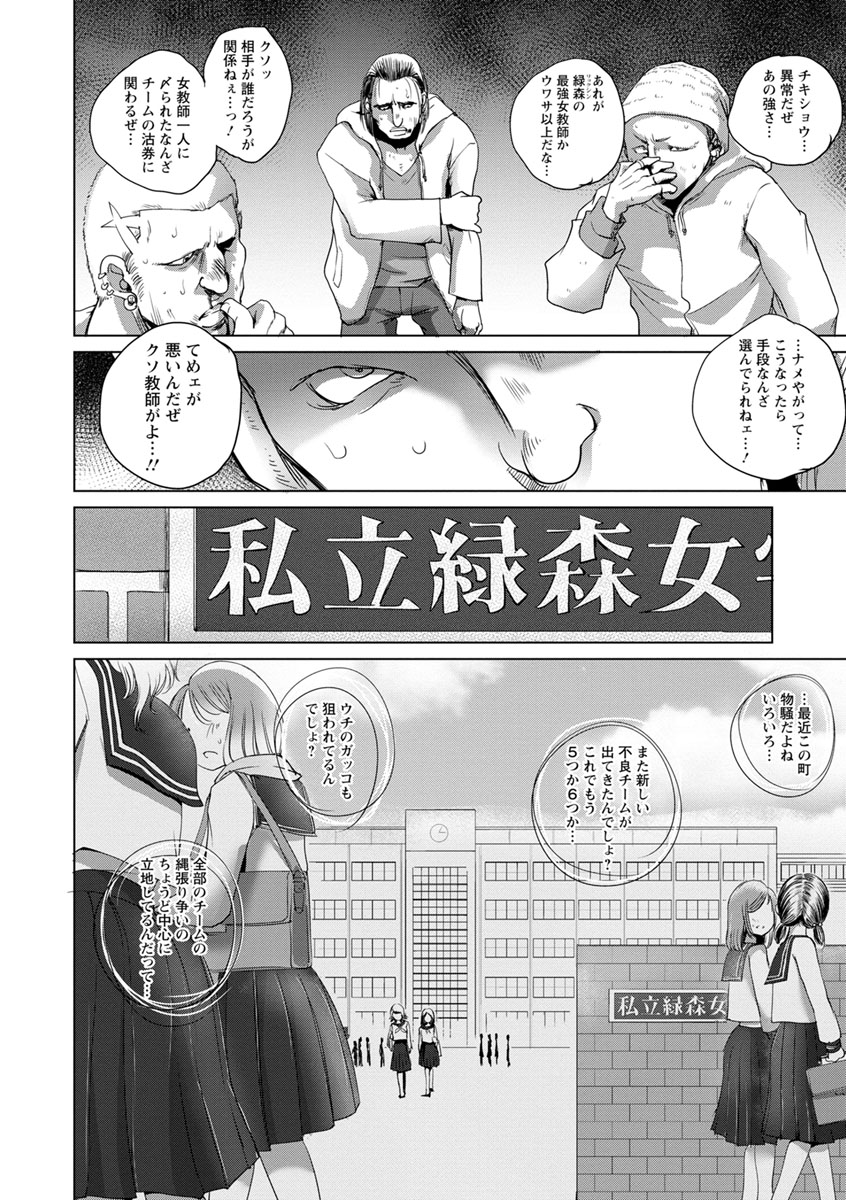 [Deinoji] Kyoujyo Kanraku [Digital] page 6 full