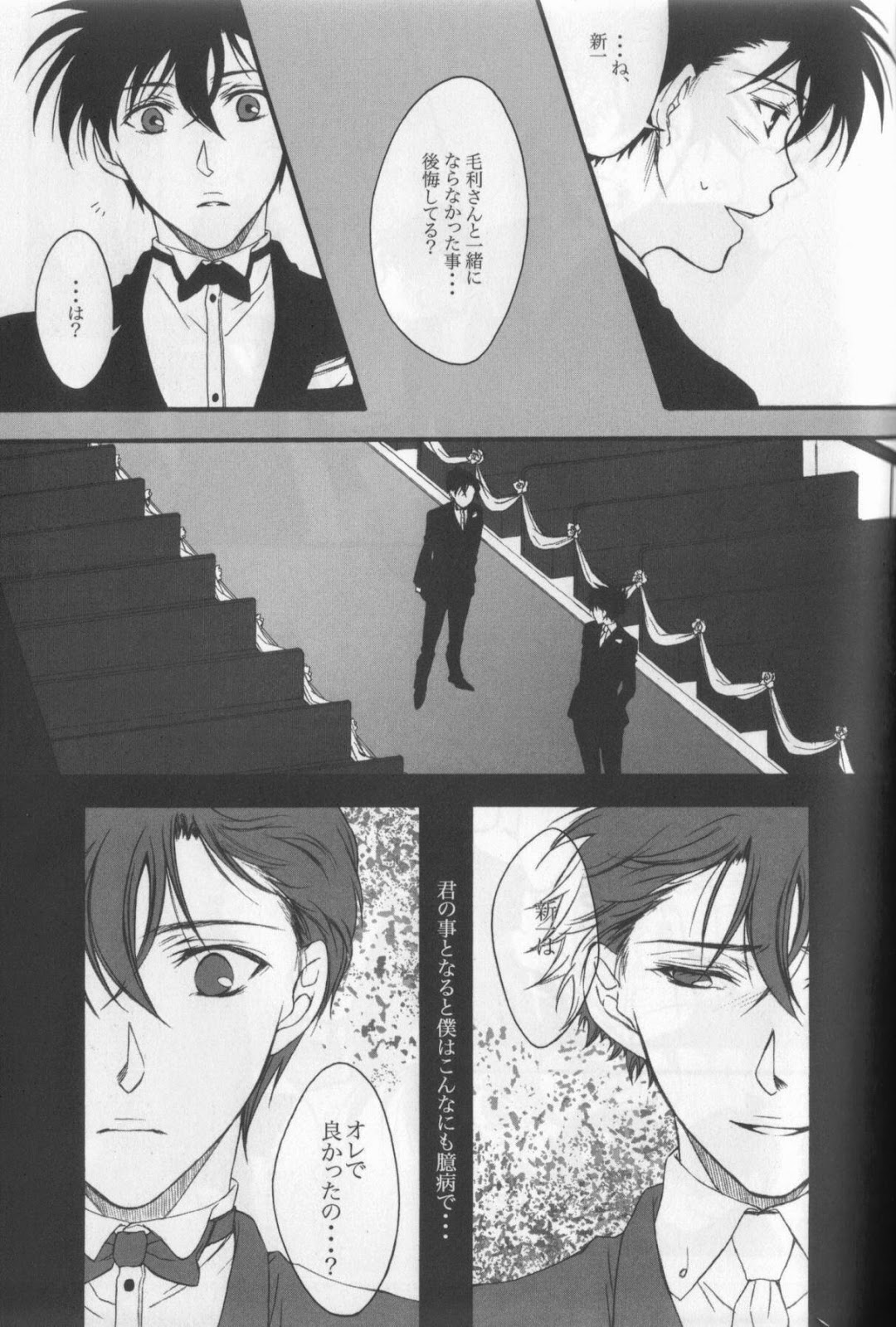 [Hitoyasumi. (haco)] Eien ni Chikau Bokura no Mirai (Detective Conan) page 10 full