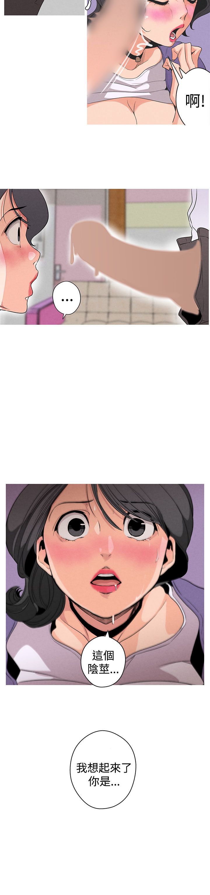 女神狩猎 第1~3話 [Chinese]中文 Harc page 29 full