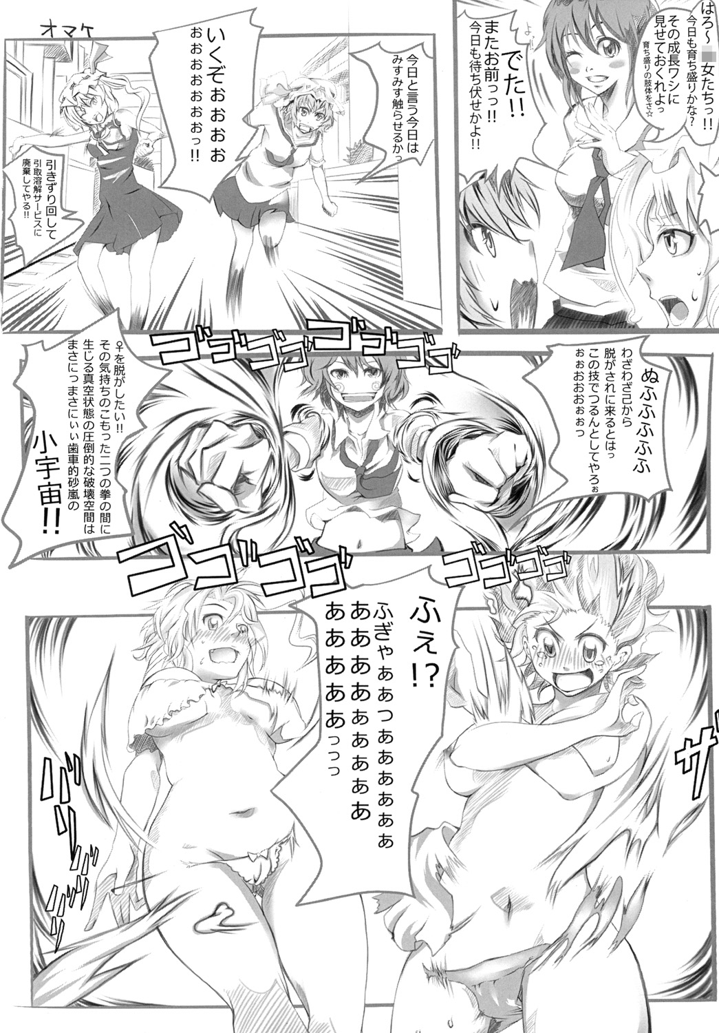 [Miyakoochi Partisan (Cekonikova、Sakanakura Ruka)] Shameimaru drop (Touhou Project) [Digital] page 20 full