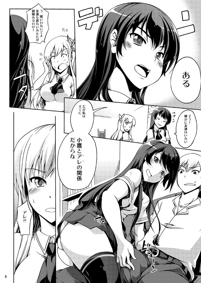 [Z-FRONT (Kagato)] Zetsurin Kei Aijinbu (Boku wa Tomodachi ga Sukunai) [Digital] page 5 full