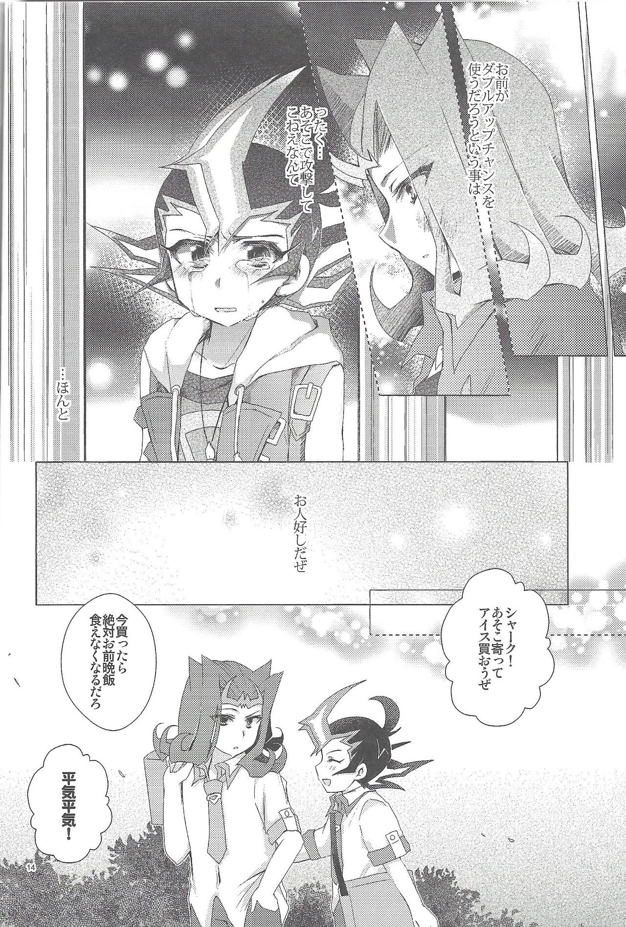 (Ore no Turn 7) [WANI CAP (Marimo)] RyoYu Opera (Yu-Gi-Oh! ZEXAL) page 15 full