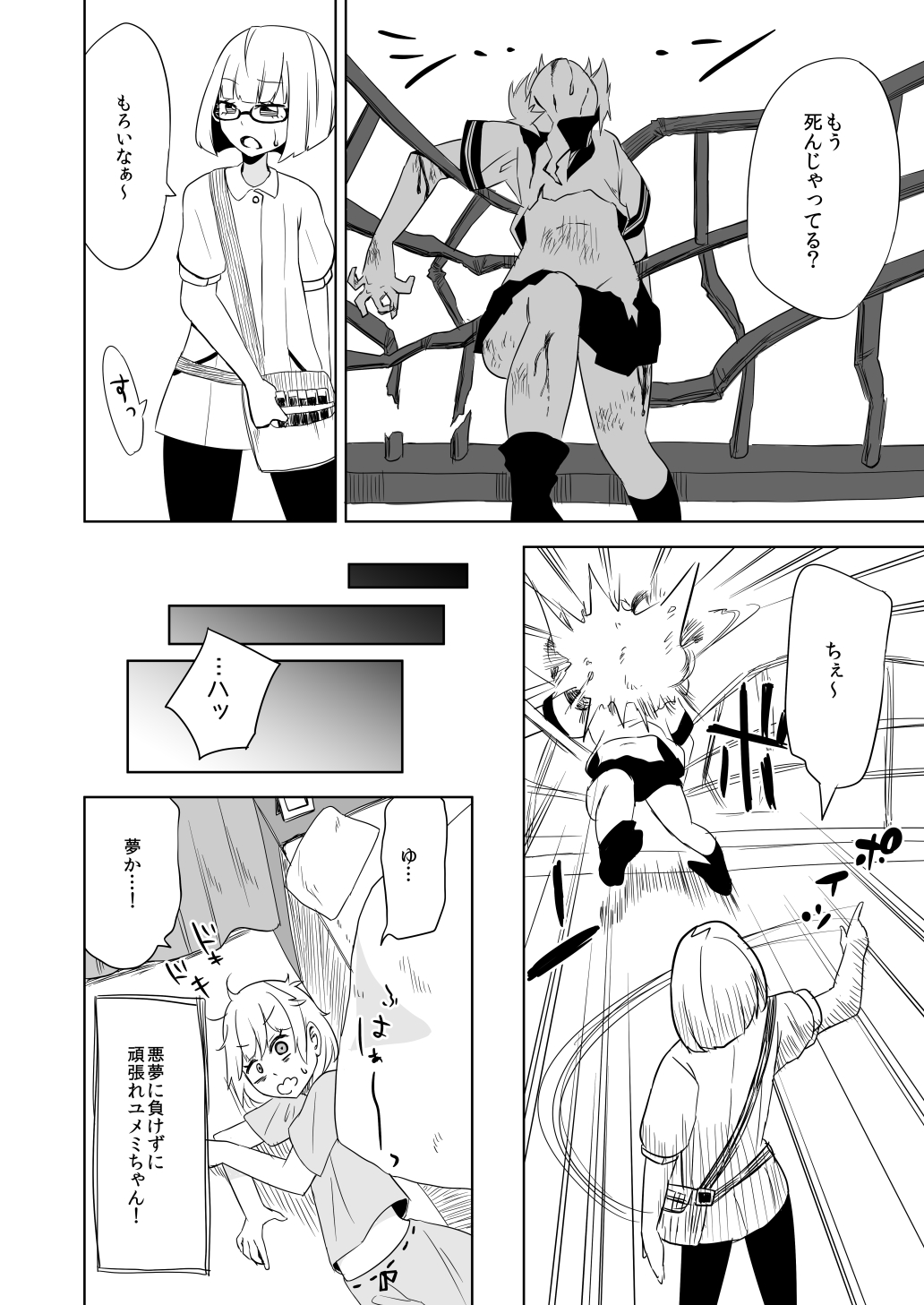 [Wabi Sabi Wasabi (Papo)] Haiboku Hiroin Yumemi-chan [Digital] page 14 full