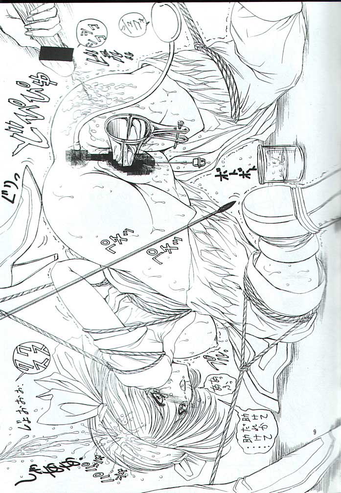 (C51) [Art Rakugaki (Aoki Reimu)] Kakutouko Megamix 2 (Various) page 8 full
