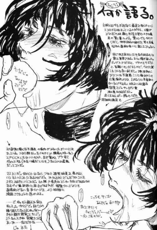 (C49) [H&K (Various)] Ero Manga Kenkyuujo FIRE (Various) [Incomplete] page 15 full